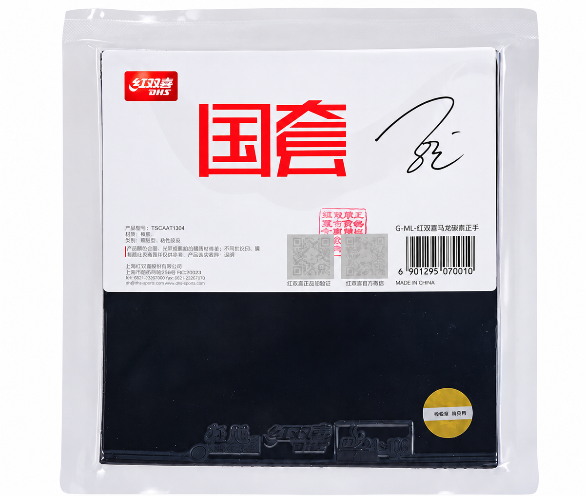 Hurricane National Ma Long Forehand, Blue Sponge, 42 degrees, 2.1mm
