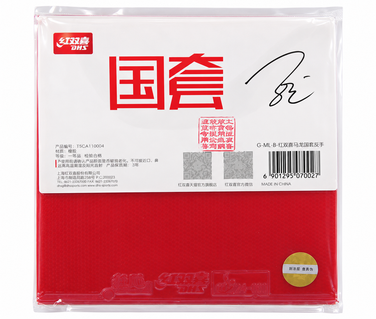 国套 馬龍バック用・オレンジスポンジ 37度 2.1