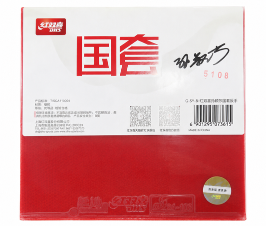 National Team Sun Yingsha Backhand Version - Orange Sponge 37.5 degrees 2.1mm