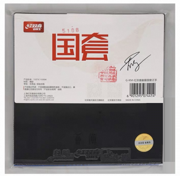 国套 蒯曼フォア用・ブルースポンジ40.5度 2.1