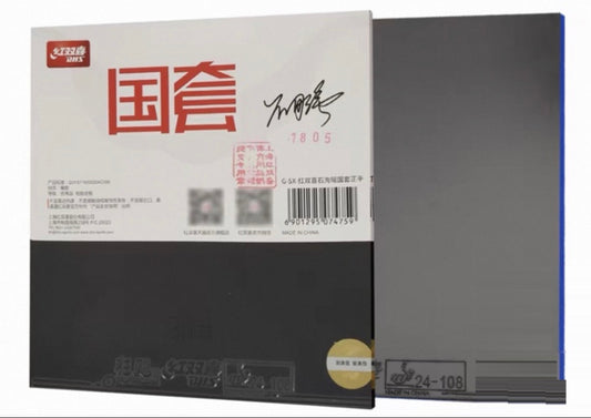 DHS Shi Xunyao Forehand / NEO Blue Sponge 40.5 degrees 2.1