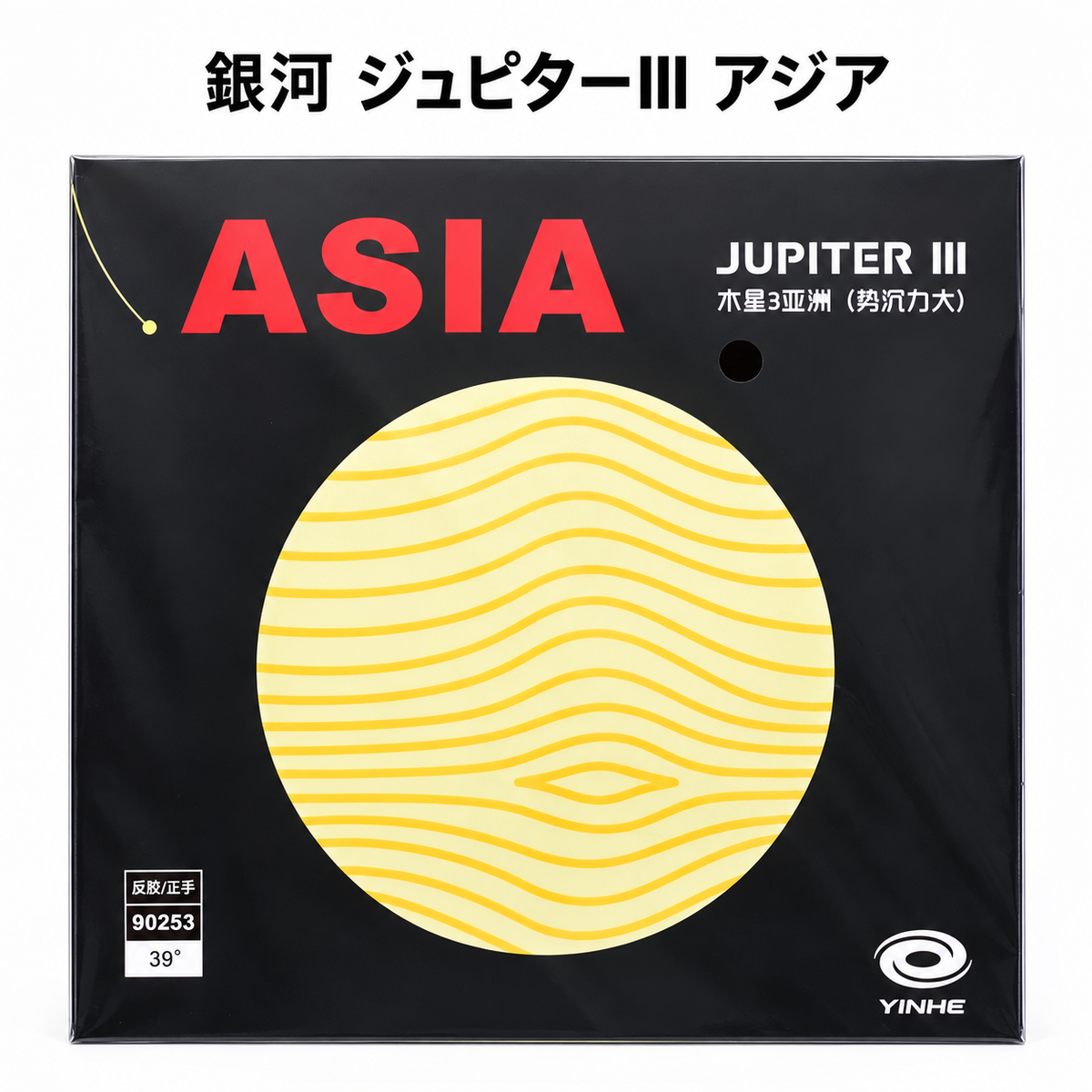 Jupiter III ASIA